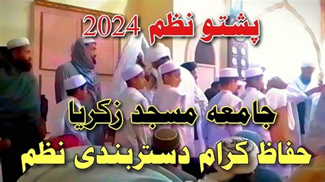 Pashto Naat Dastar Bandi Dastar Bandi Hafiz E Quran Pashto Naat