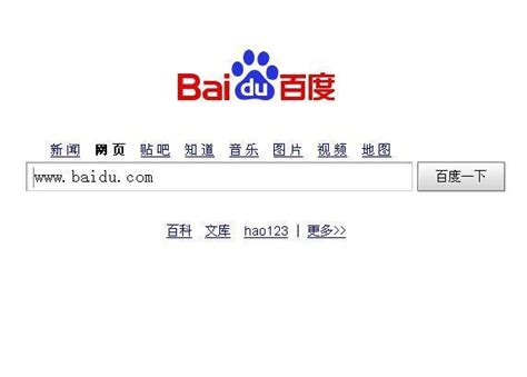 百度搜索引擎图册 360百科