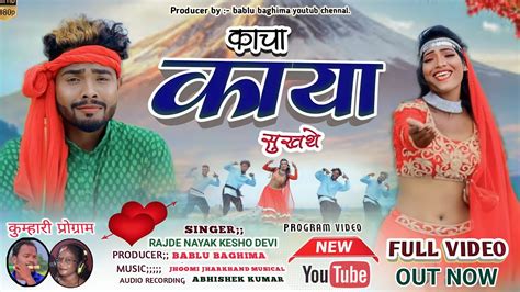 Singer Rajdev Nayak Kesho Devi New Nagpuri Full Video Song Hd Quality