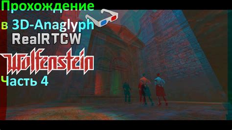 D Anaglyph Return To Castle Wolfenstein Realrtcw