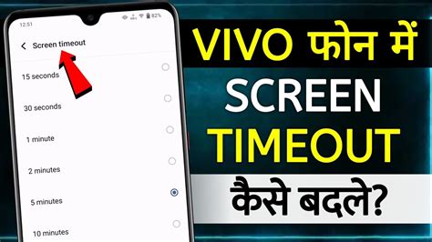 Screen Lock Time Setting In Vivo How To Change Screen Timeout In Vivo