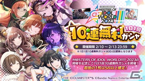 「シャニマス」で合同ライブ記念の1日1回10連無料ガシャが開催！桑山千雪の「step」編プロデュースシナリオも追加 Gamer