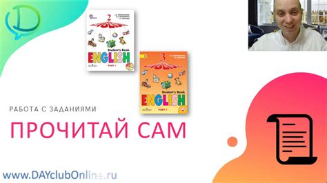 Работа с текстами из учебника Верещагиной - YouTube