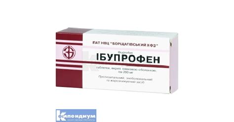 Ибупрофен: инструкция, цена, аналоги | Лекхим | Компендиум — справочник ...
