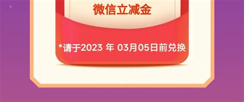 农行手机银行绑车最高领取20元微信立减金支付什么值得买