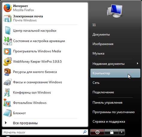 Как настроить вкладку мой компьютер