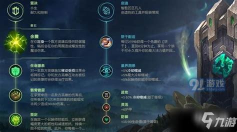 《lol》s10锤石符文怎么搭配 锤石玩法攻略分享 九游手机游戏