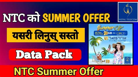 Ntc Summer Offer Ntc New Data Pack Offer Ntc New Monthly Data