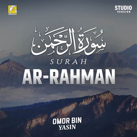 Surah Yaseen Studio Version EP Album By Omor Bin Yasin Apple Music