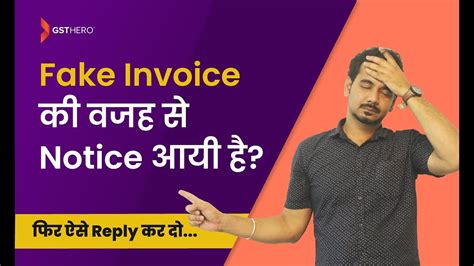 How To Handle Fake Invoices In Gst Gst Itc Scam Gst Fraud Youtube