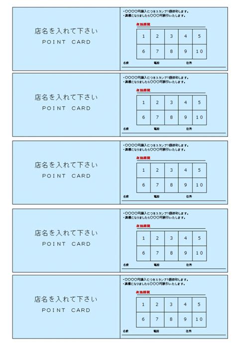 最も共有された！ √ スタンプカード テンプレート 無料 エクセル 234223 スタンプカード テンプレート 無料 エクセル