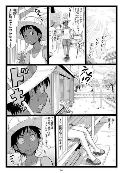 Natsuyasumi No Omoide Nhentai Hentai Doujinshi And Manga