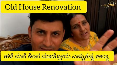 Old House Renovation Glimpses And Memories Home Is The Best🏠 Youtube