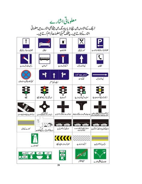 Traffic Police Road Sign In Pakistan New Taleem In Pakistan