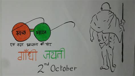 Poster On Gandhi Jayanti Drawing And Painting Swach Bharat Abhiyan