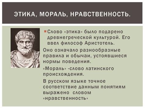 Нравственные основы жизни человека - презентация онлайн