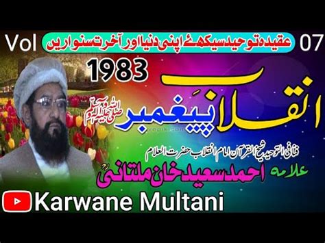 Inqalab E Peghambar S A W By Allama Ahmad Saeed Khan Multani R H