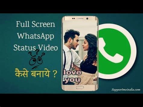 How To Make Full Screen Whatsapp Status Video Youtube