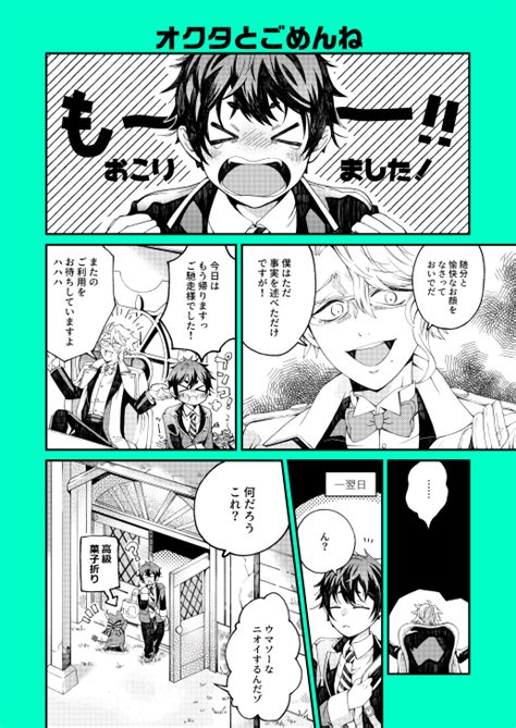 Twstプラスのtwitter漫画23910件【新着順】｜27ページ目