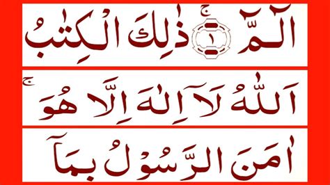 First 5 Verses Of Surah Baqarah Ayatul Kursi And Last 2 Verses Of Surah Baqarah Youtube