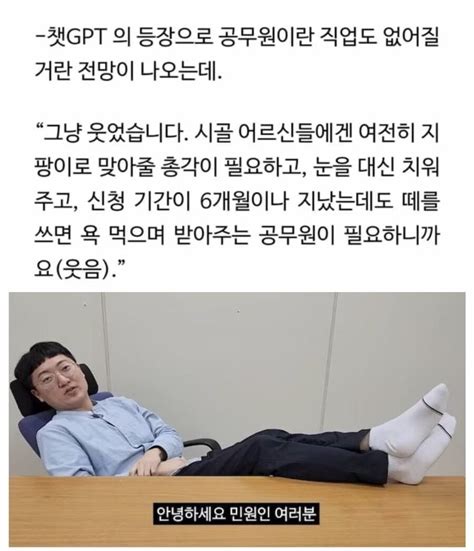 Ai가 공무원을 대체하지 못하는 이유 유머게시판 퀘이사존 Quasarzone