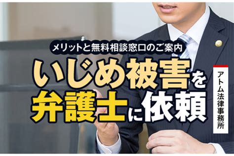 体罰を受けたら弁護士に相談すべき｜教師が負う3つの責任と体罰の定義 事故慰謝料解決ナビ