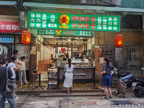 黃記魯肉飯》台北好吃滷肉飯，晴光市場美食滷肉飯推薦，外帶菜單 Darren蘋果樹旅遊玩樂誌