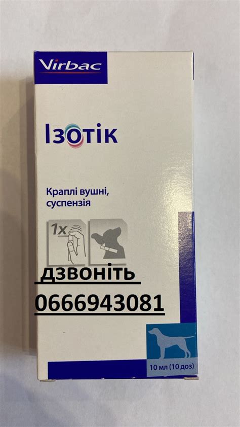 Изотик (Easotic) капли для лечения отитов у собак, 10 мл. (ID ...