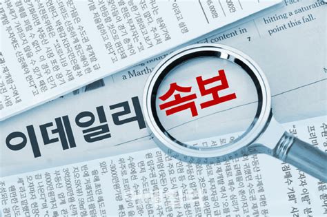 속보 수사기밀 유출 혐의 이태종 전 법원장 무죄 확정