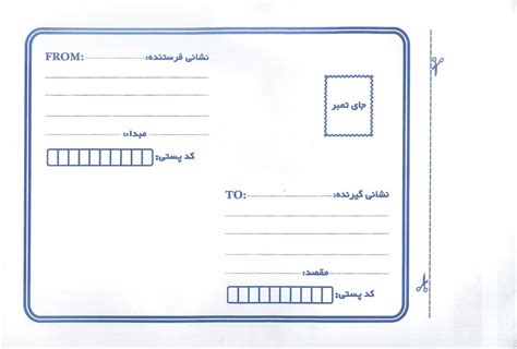 نکات پاکت پستی برای ارسال نامه