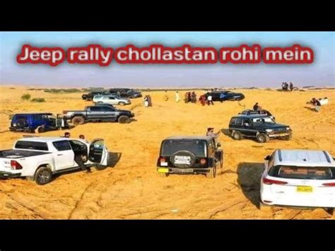 Chollastan Rohi Mein Ya Jeep Rally Hotte Ha Har Sal Bad Tu Es Mein Boht