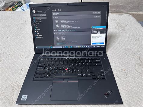 레노버 Thinkpad X1 Extreme 3세대 판매 노트북넷북 중고나라