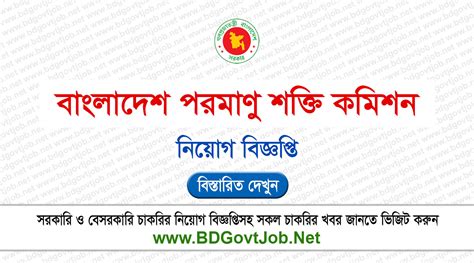 Baec Job Circular Baec Teletalk Bd Apply Online Bd Govt Job