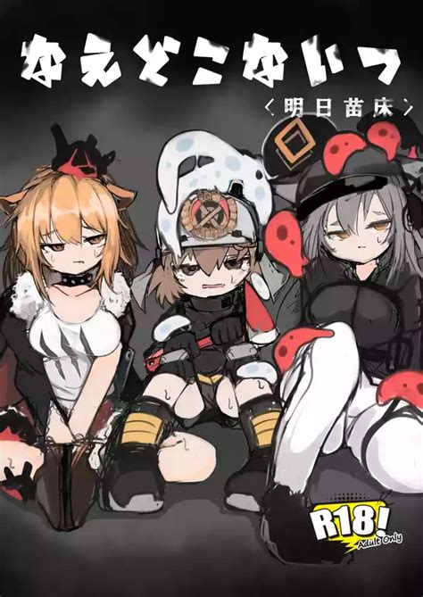 Naedoko Kaihatsu Nhentai Hentai Doujinshi And Manga