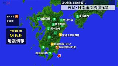 宮崎県5弱 発生は「南海トラフ巨大地震の想定震源域の外」気象庁（2022年10月2日掲載）｜日テレnews Nnn