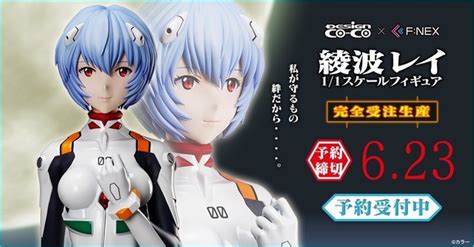 「エヴァ」綾波レイ、“等身大”フィギュア登場！ 「一番可愛いレイを創る」こだわり抜いたクオリティ（アニメ！アニメ！）