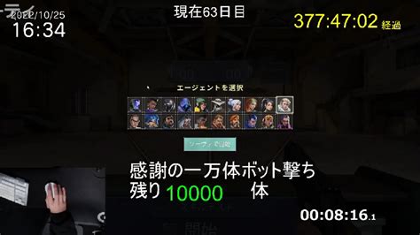 【研究】ゲームvalorantを仕事みたいにしてみる。【現在63日】※3か月間訓練所とデスマッチのみ シェリフ縛り 感謝の一万体ボット撃