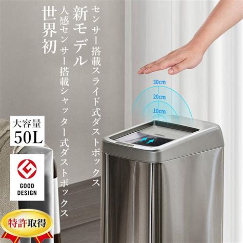 ゴミ箱 自動開閉 50l センサー 自動ごみ箱 おしゃれ ごみ箱 スリム キッチン リビング 50リットル 生ゴミ 臭い対策 シンプル