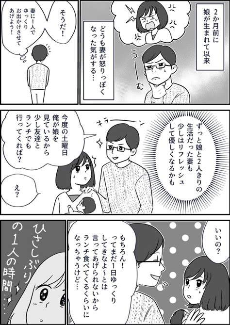 ＜はじめての育児＞疲れた妻に休んでもらう「いい夫」のはずが！追い詰められたパパは恥を捨てた ママスタセレクト Part 3