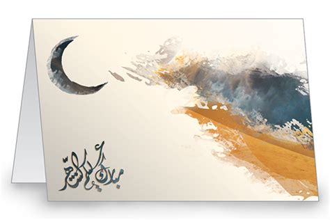 Eid & Ramadan Greeting Cards :: Behance