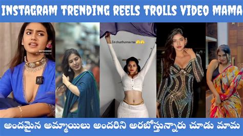 New Instagram Reels Trolls Video Telugu Trolls Trending Reels Trolls