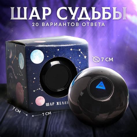 Магический шар желаний Puzzle, с предсказанием, "Космос", подарок для ...