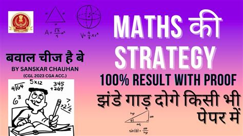 Math Strategy For SSC CGL 2024 Also For CHSL CPO STENO Concept