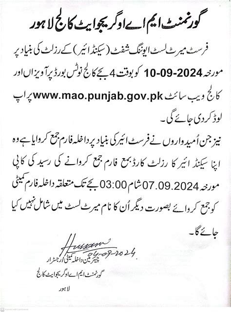 Announcement Regarding First Merit List Based On 2nd Year Exam Govt