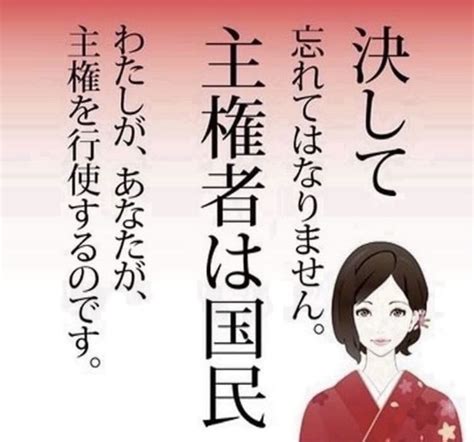 🕊💫みに💫 On Twitter 国民は憲法を変えてほしいと 頼んだ覚えはありません。 憲法を守って仕事するのが政治の仕事。 その憲法を