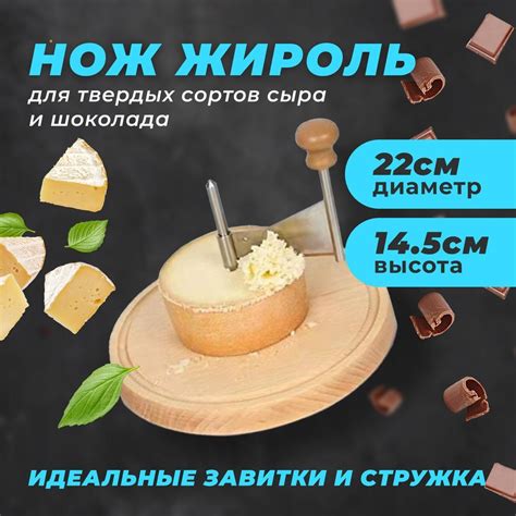 Аппарат для спиральных чипсов Нож жироль Cotto для сыра и шоколада ...