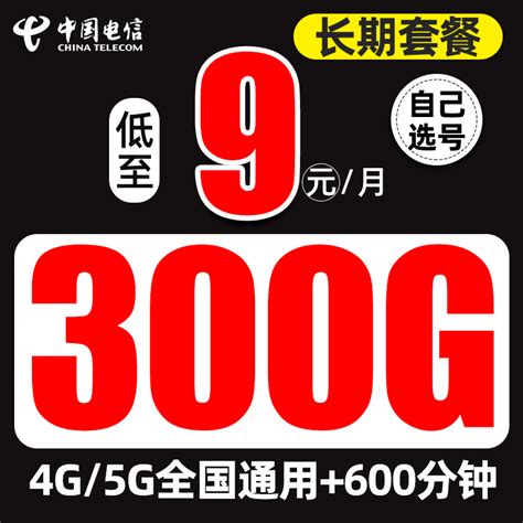 电信流量卡纯流量上网卡流量无线限卡4g5g手机卡电话卡全国通用虎窝淘