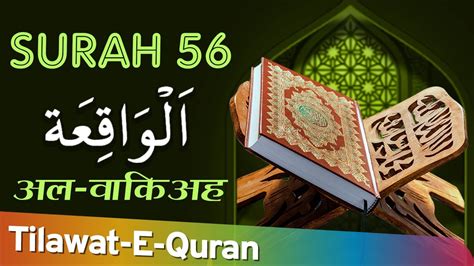 Surah Al Waqia Quran In Roman English Surah