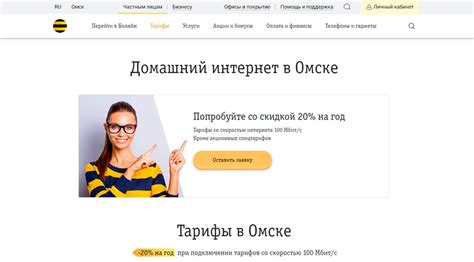 ТОП-5 лучших интернет провайдеров Омска — Рейтинг домашнего интернета ...