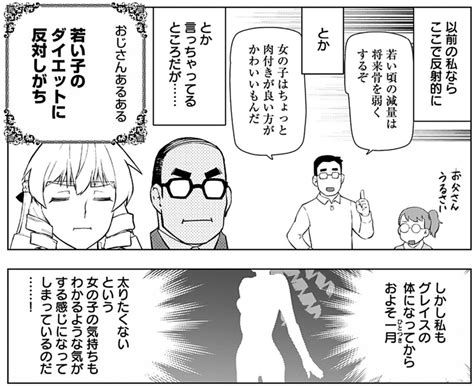 悪役令嬢転生おじさん 3巻 評論ネタバレ注意 Aqm